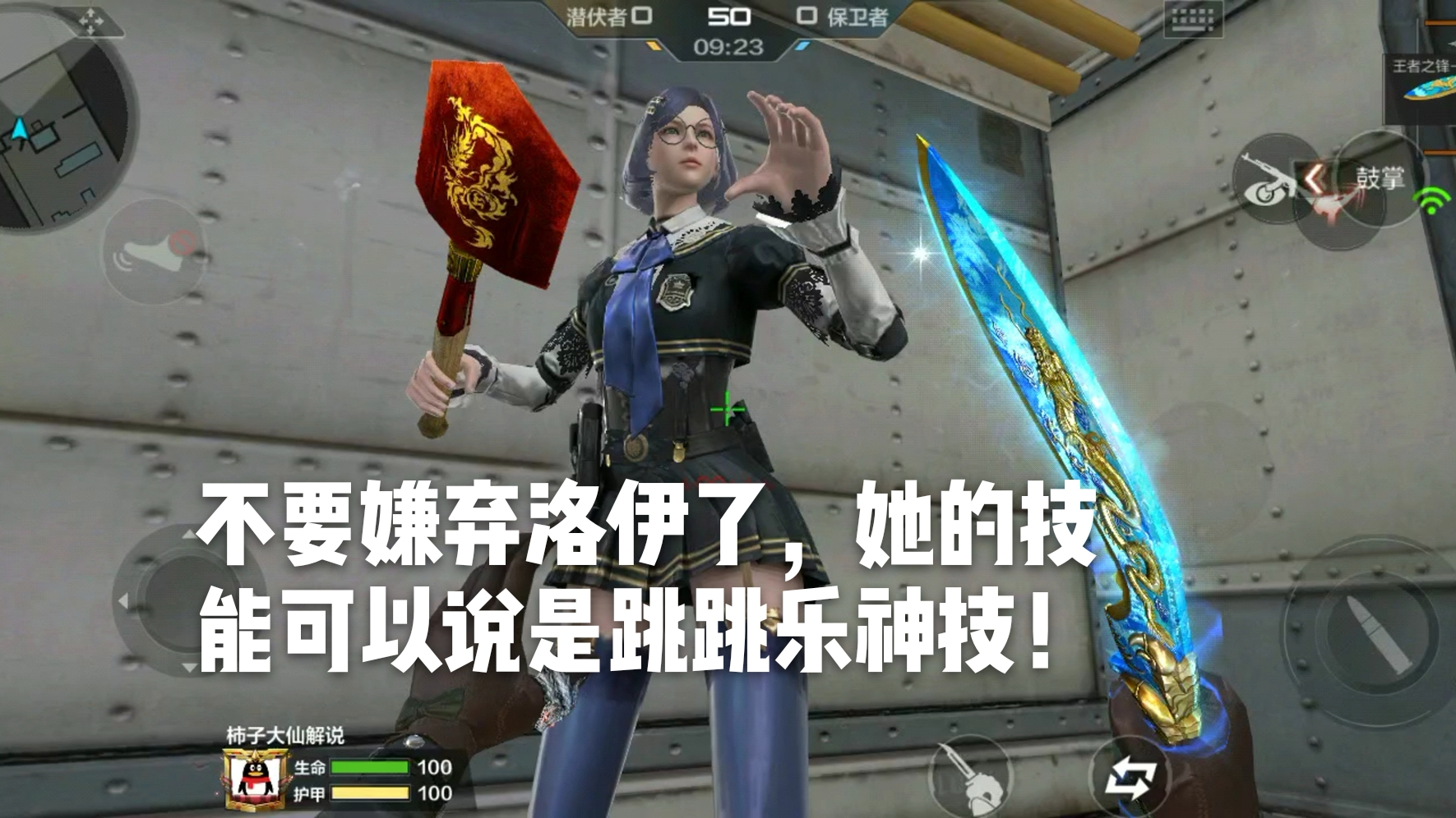 CF手游柿子:不要嫌弃洛伊了,她的技能可以说是跳跳乐神技!